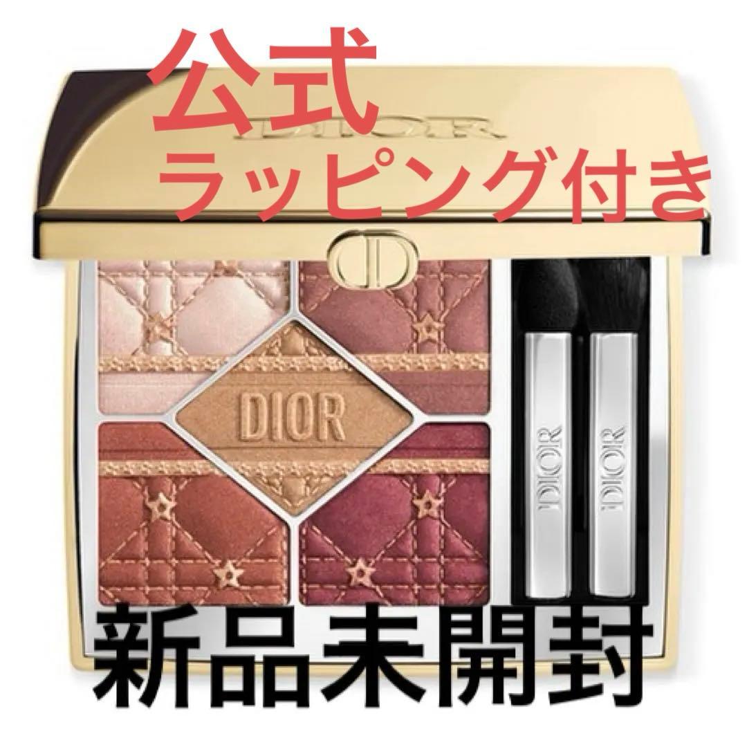 Dior ディオールショウ サンク クルール636 ホリデー アイシャドウ 新品