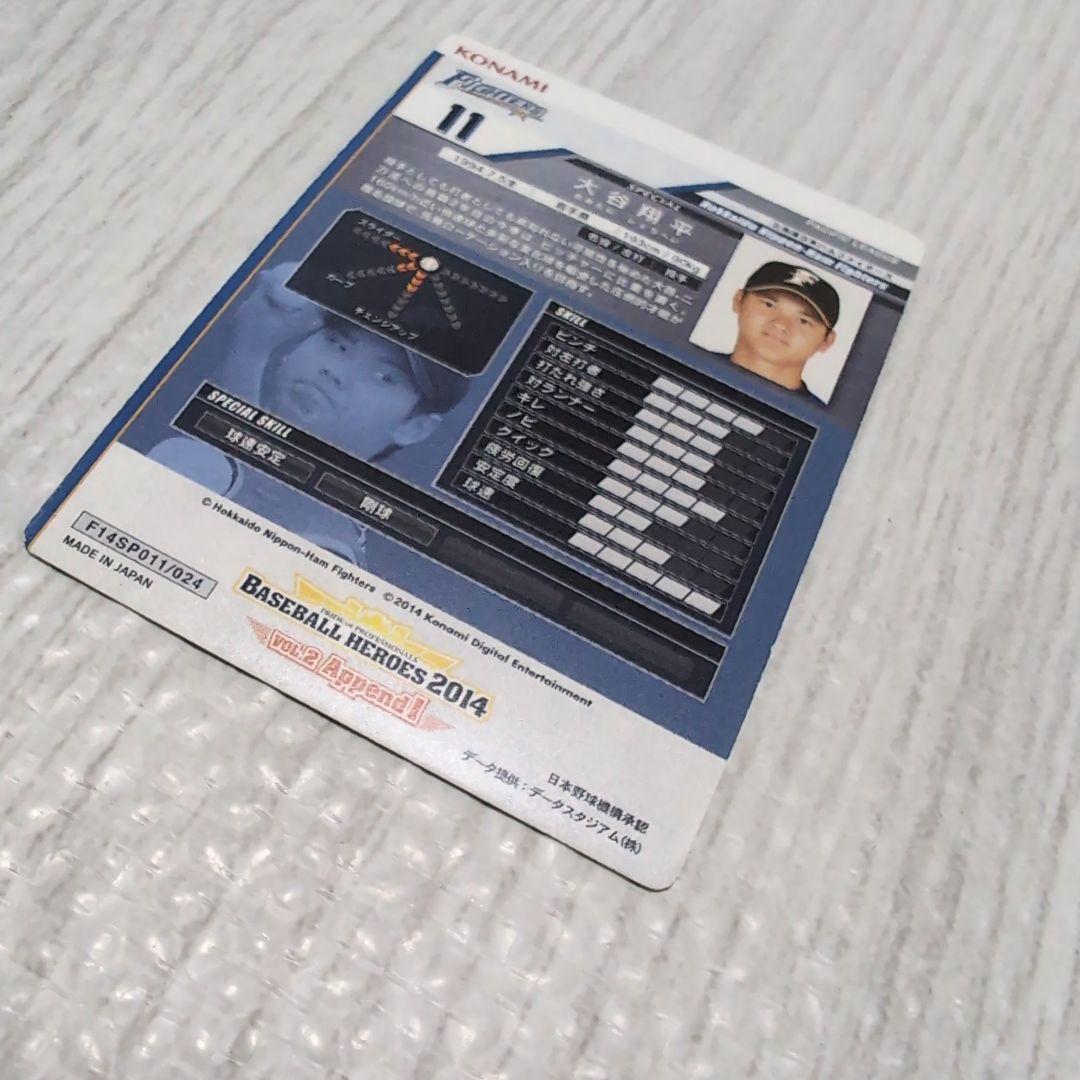 大谷翔平11 日本ハムファイターズ ベースボールヒーローズカード2014