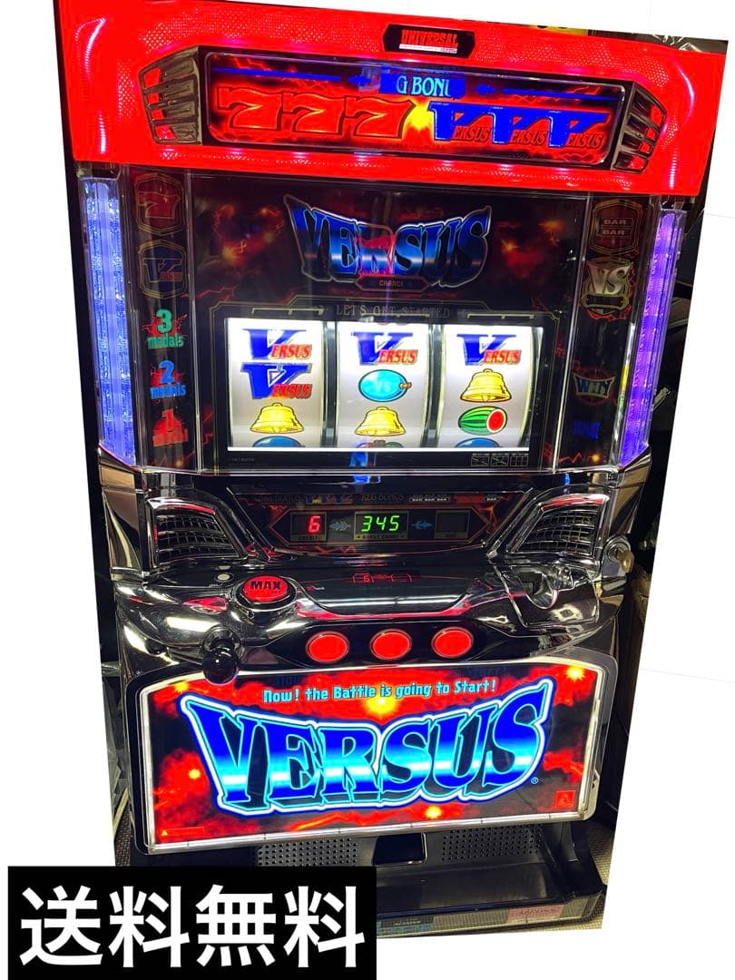 VERSUS バーサス 5号機 実機 送料無料 不要機、無段階ボリューム付