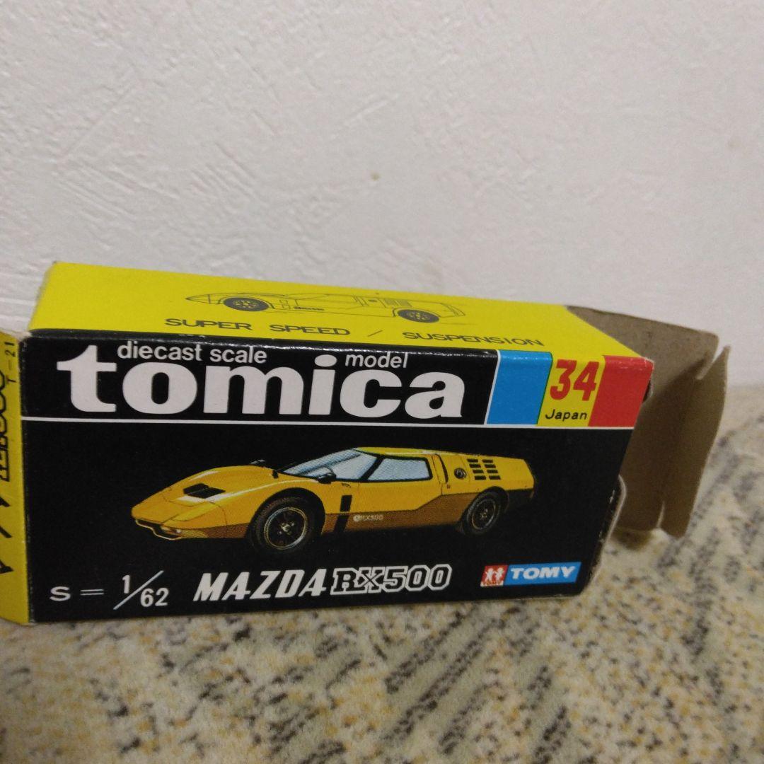 トミカ黒箱34マツダRX-500 日本製 当時物 - メルカリ