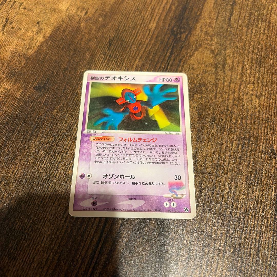 裂空のデオキシス ポケモンカード 枠ズレ - メルカリ