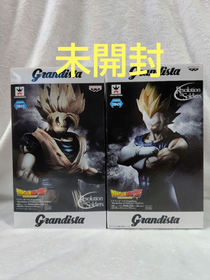 Grandista グランディスタ 孫悟空 ベジータ 2体セット - メルカリ