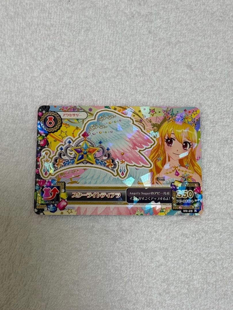 アイカツ スターフェスティバルトップス プレミアムレアドレス 星宮