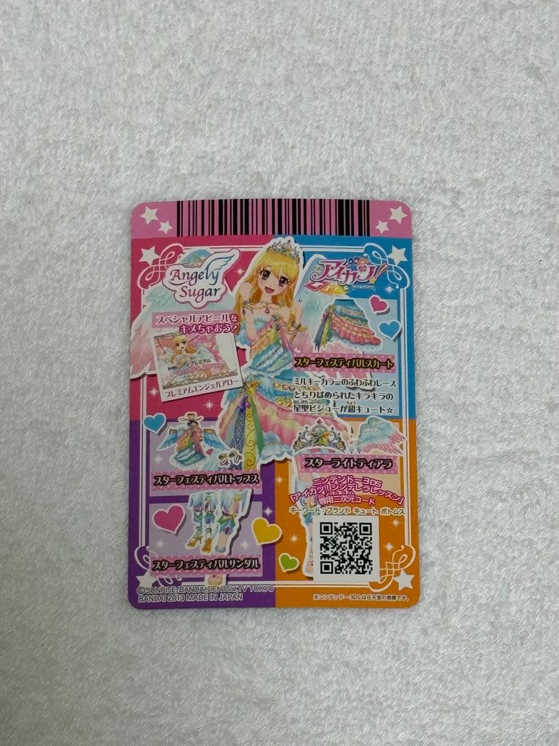 アイカツ スターフェスティバルトップス プレミアムレアドレス 星宮