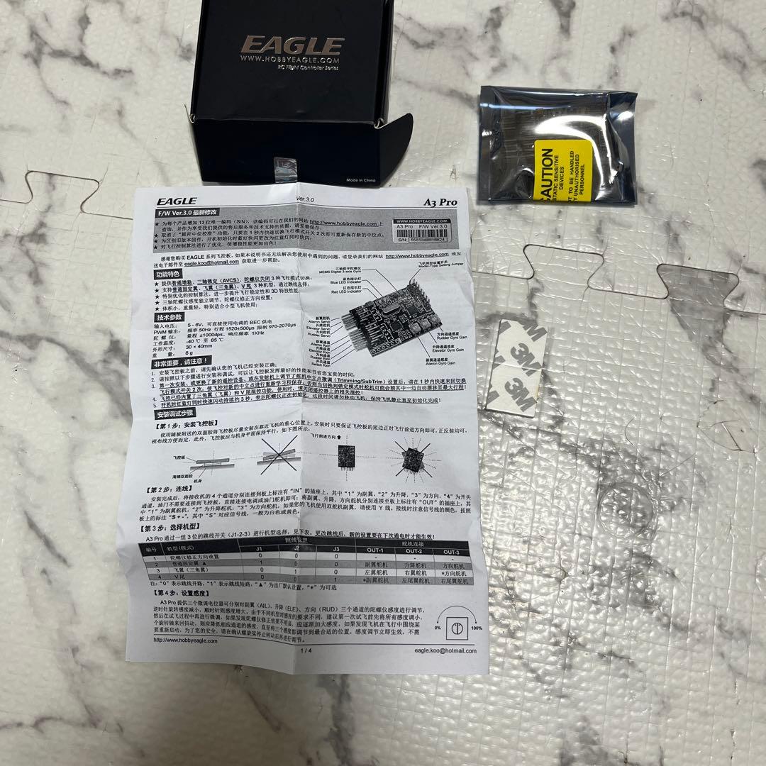 hobby eagle a3 pro ホビーラジコン