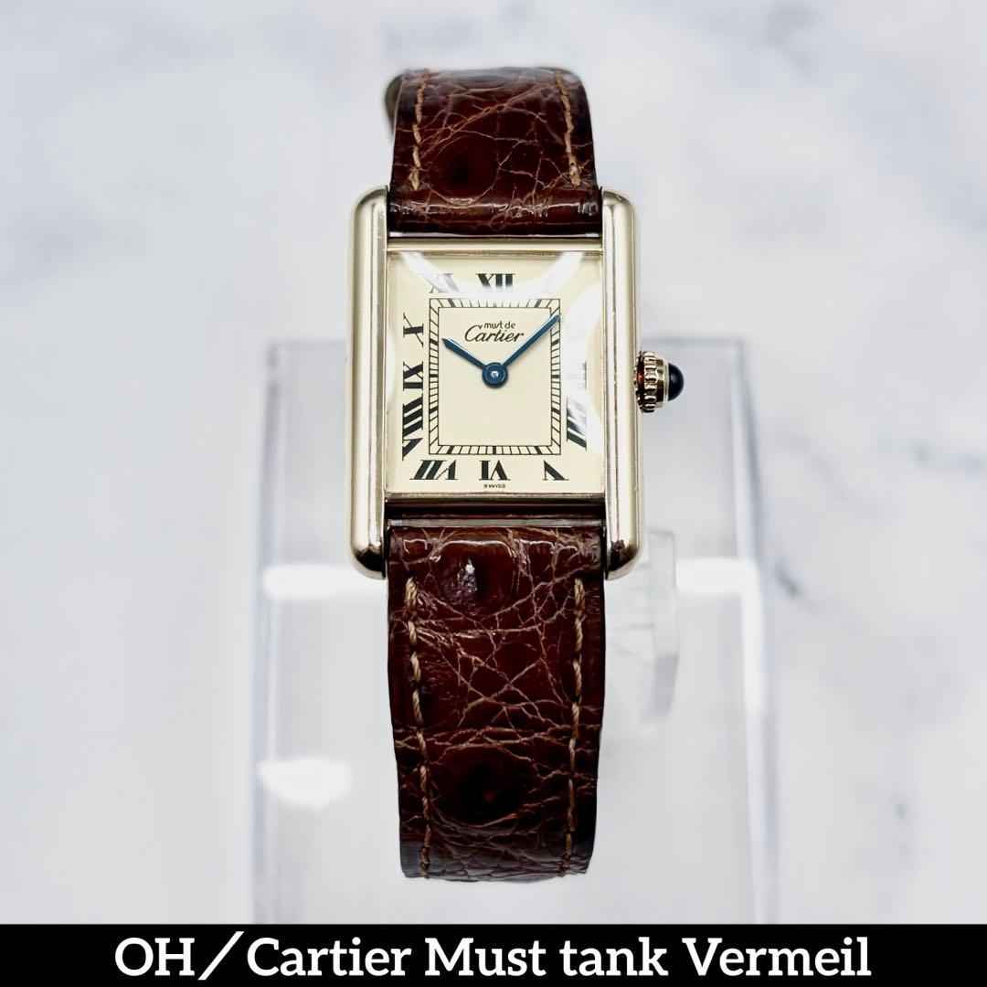 【OH／極美】カルティエ マストタンク SM ヴェルメイユ ローマン 純正尾錠