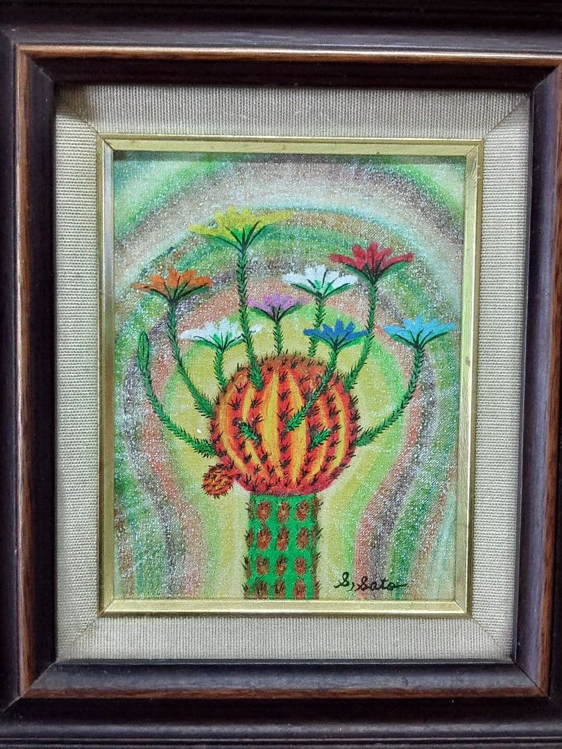 幸福のサボテン生命エネルギー佐藤正二朗作油彩画かわいいサボテン幸せ