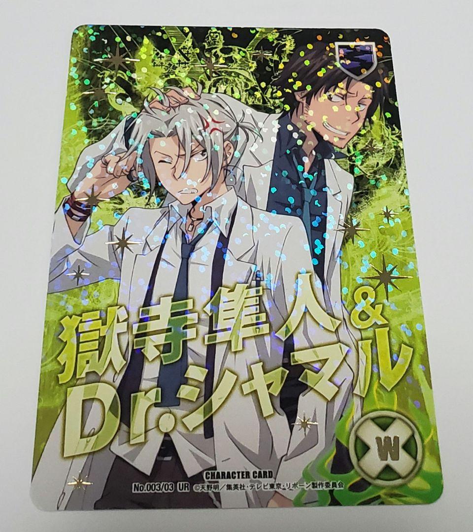 リボーン Dr.シャマル 獄寺隼人 CCG ウルトラレア UR カード - メルカリ