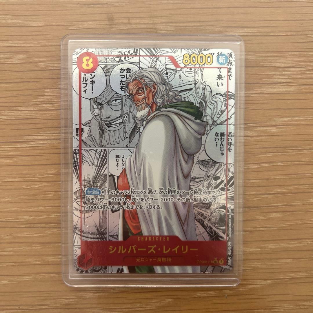 ワンピースカード シルバーズ・レイリー コミックパラレル セット