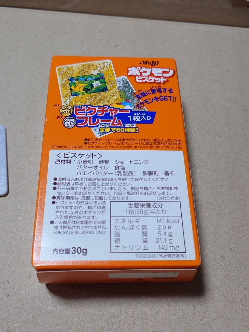 Meiji ポケモンビスケット 空箱 探検隊柄 金銀 ピクチャーフレーム ②