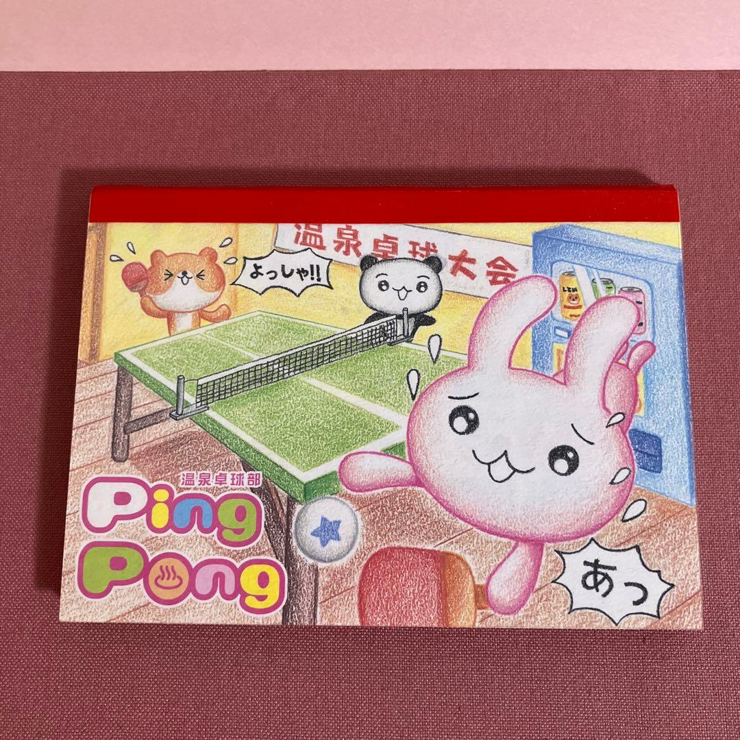 平成レトロ メモ帳 温泉卓球部 PingPong うさぎ パンダ カミオジャパン