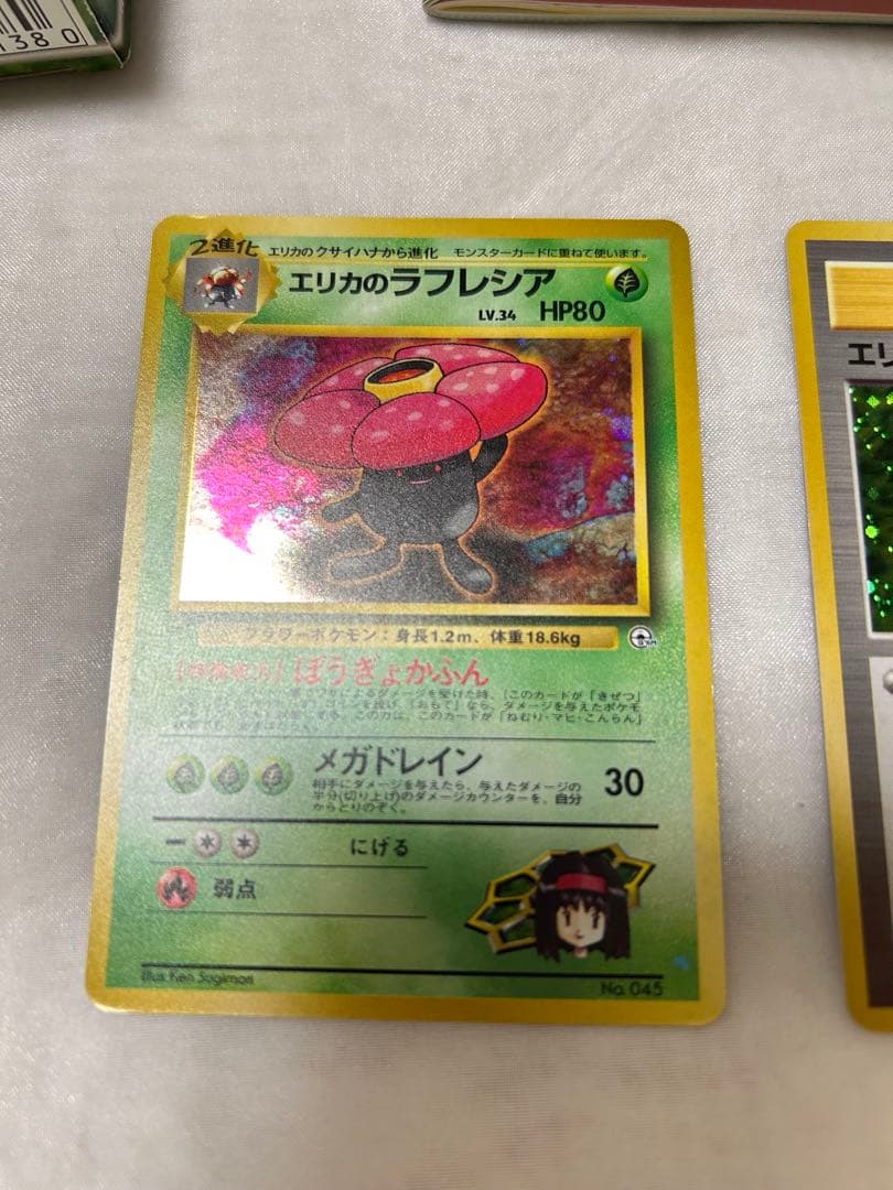 ポケモンカード 旧裏 タマムシシティジム エリカ ポケモンジムシリーズ