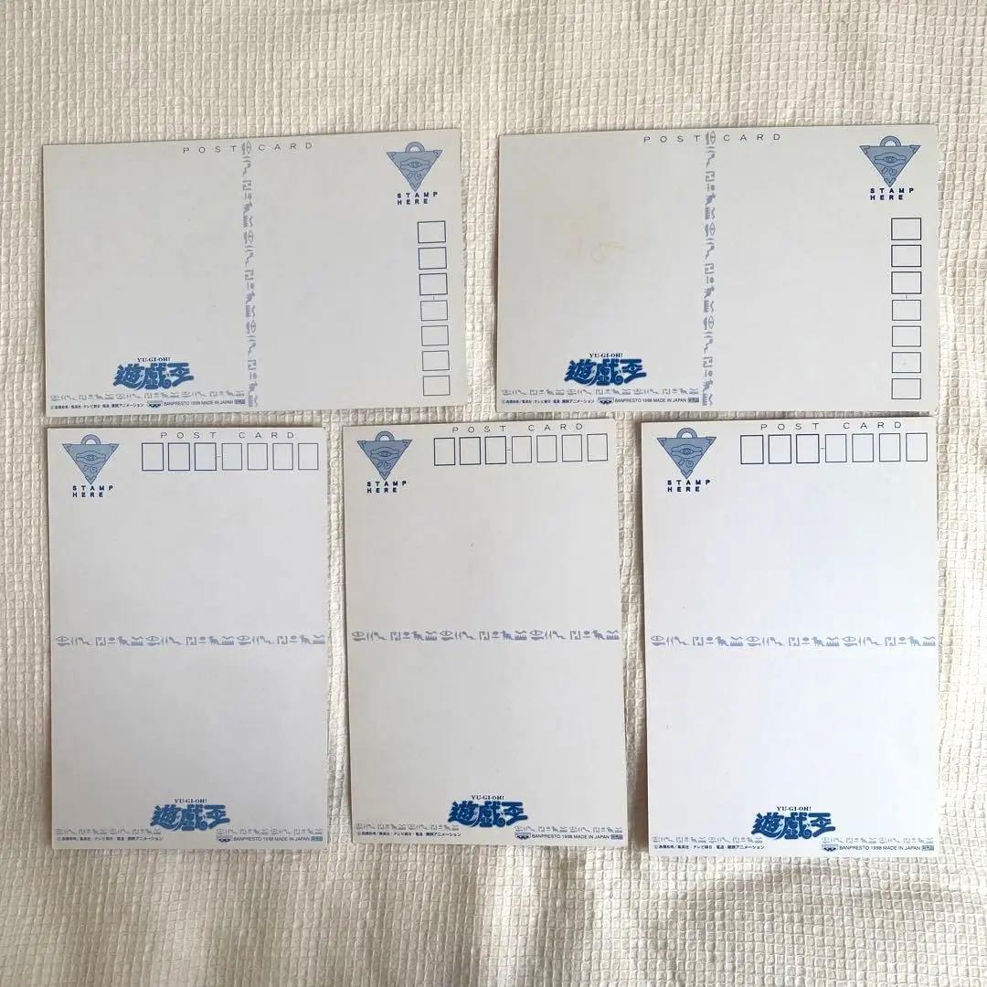 希少】遊戯王 ポストカード 初期 バンプレスト ポストカード 非売品 5