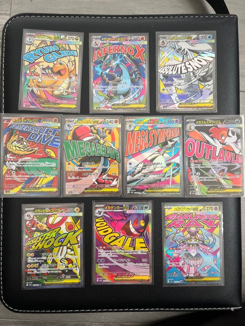 ポケモンカード メガドリームex MA コンプリート まとめ売り - メルカリ