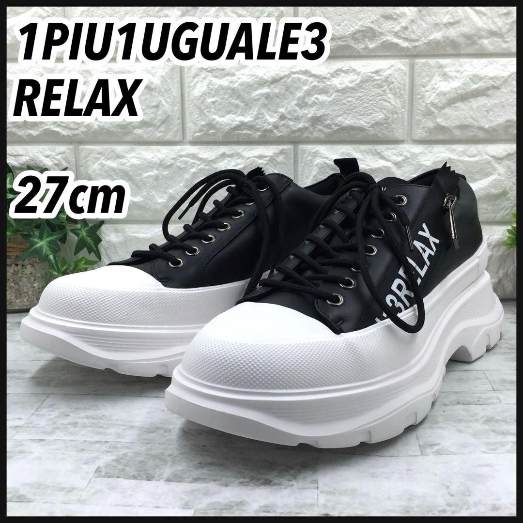 【極美品】1PIU1UGUALE3 RELAX 厚底スニーカー ブラック27cm