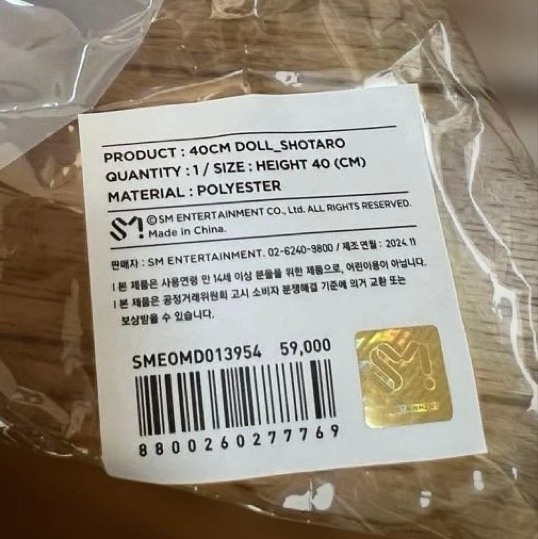 アイドル 40CM DOLL SHOTARO