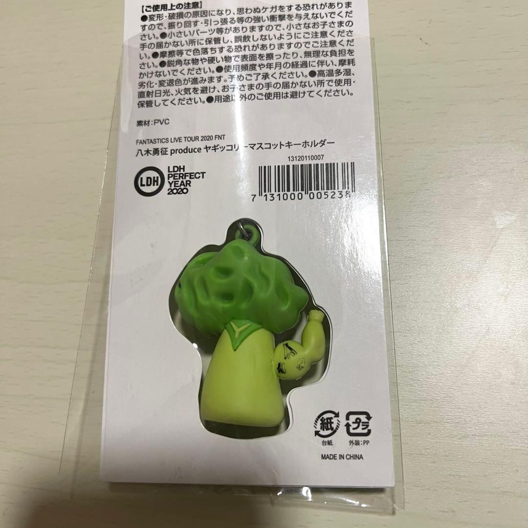 ヤギッコリー キーホルダー八木勇征 - メルカリ