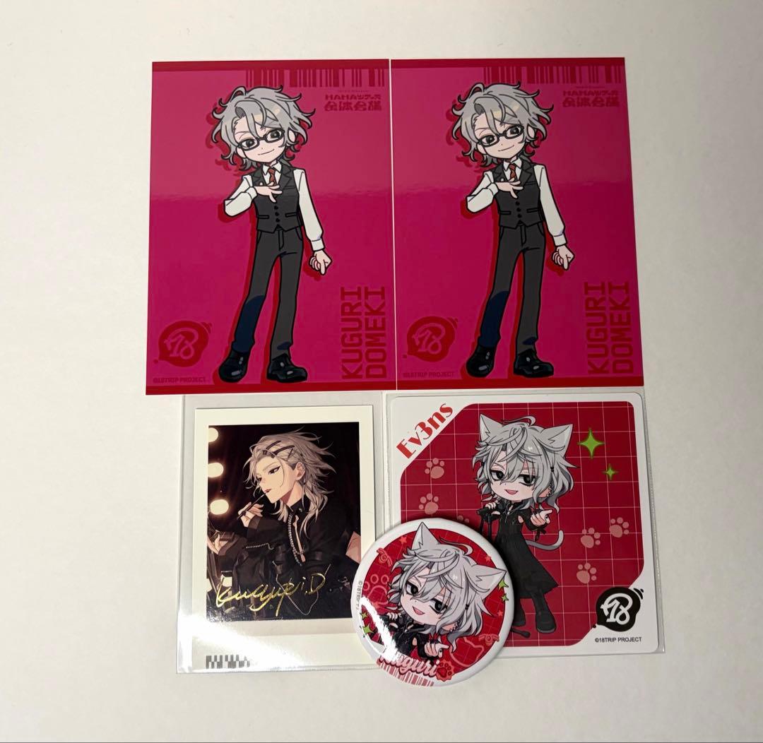 エイトリ 百目鬼潜 グッズまとめ売り - メルカリ