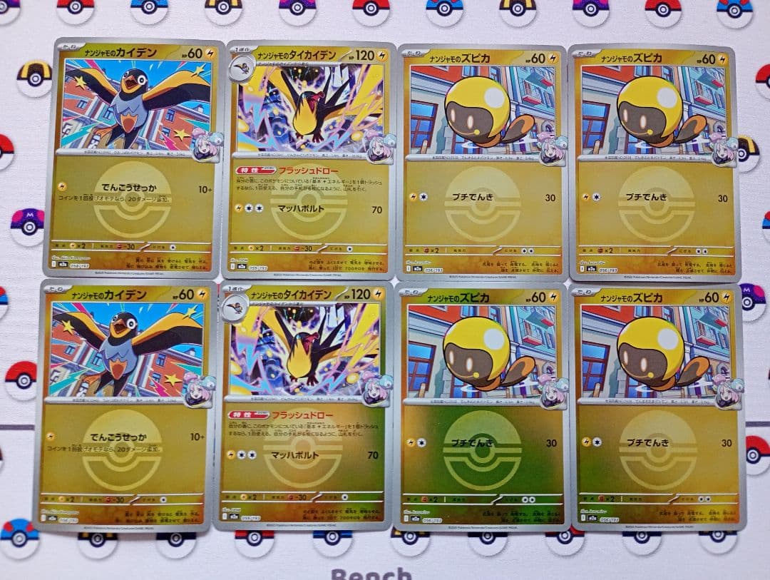 ポケモンカード ナンジャモのタイカイデン カイデン ズピカ ミラー ②