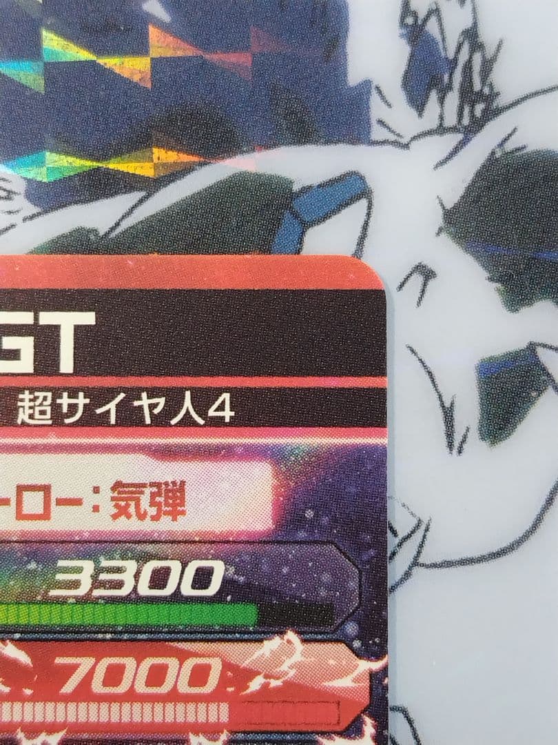 た*ち様 本家 HG5-SEC 孫悟空:GT ドラゴンボールヒーローズ 美品