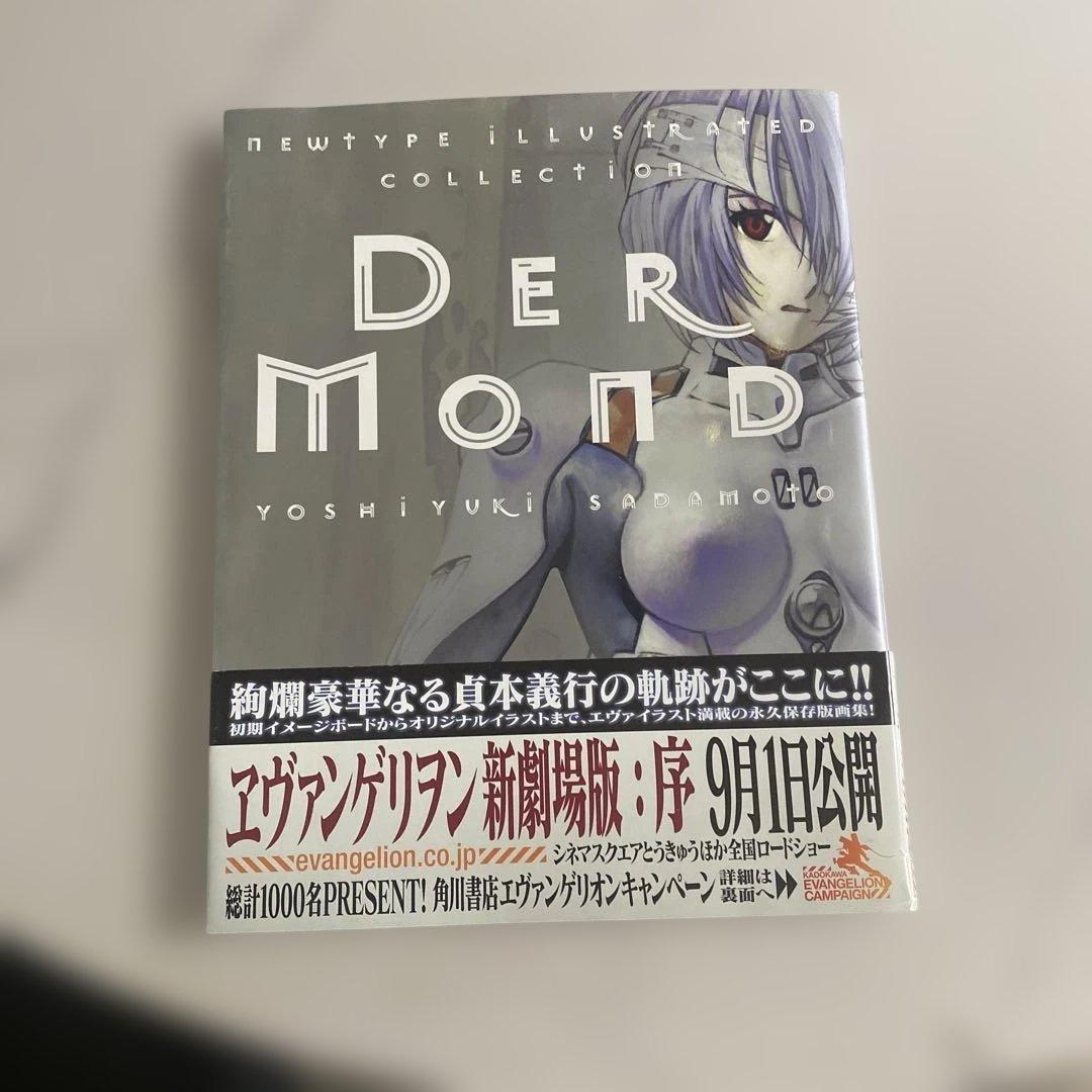 貞本義行 DER MOND オリジナルイラスト集 - メルカリ