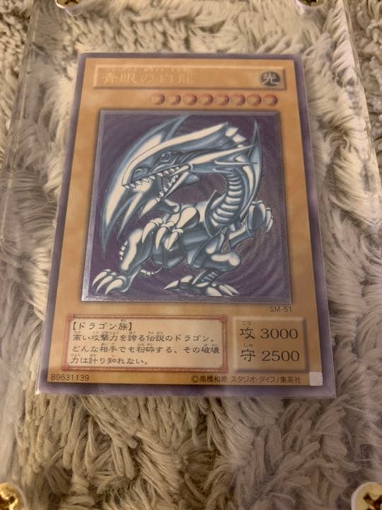 No.677遊戯王良品青眼の白龍レリーフSM-51ブルーアイズホワイトドラゴン