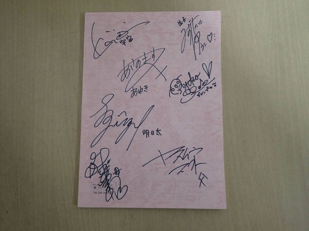 日*0様 直筆サイン台本 植田佳奈 堀江由衣 田村ゆかり 声優 アニメ 直筆