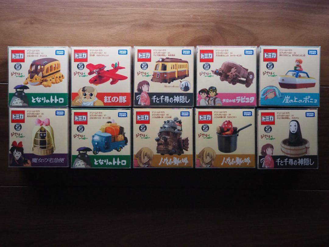 ドリームトミカ ジブリがいっぱい 10種セット　新品未開封