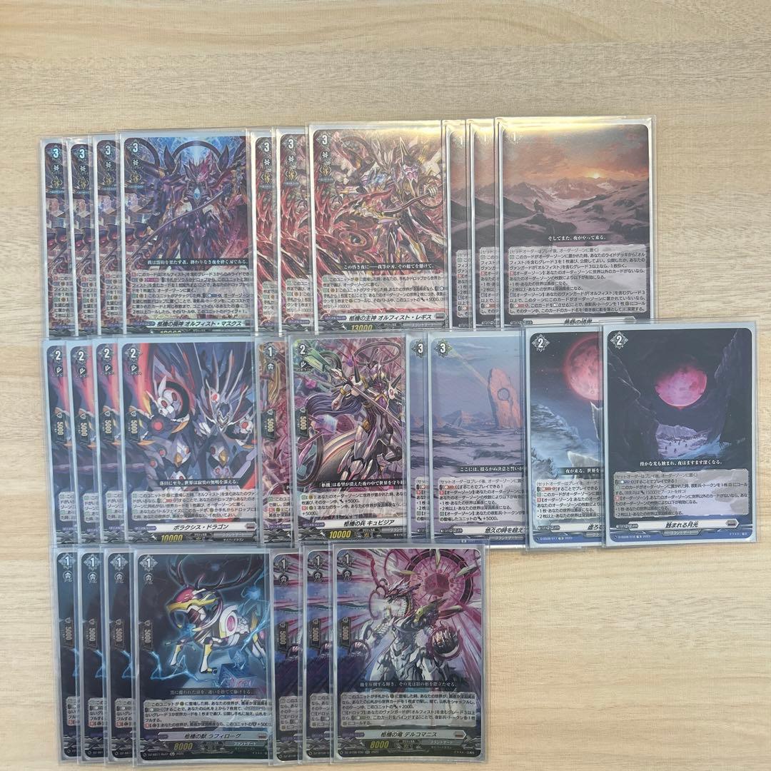 ヴァンガード オルフィスト　オルフィストマスクス　デッキパーツ