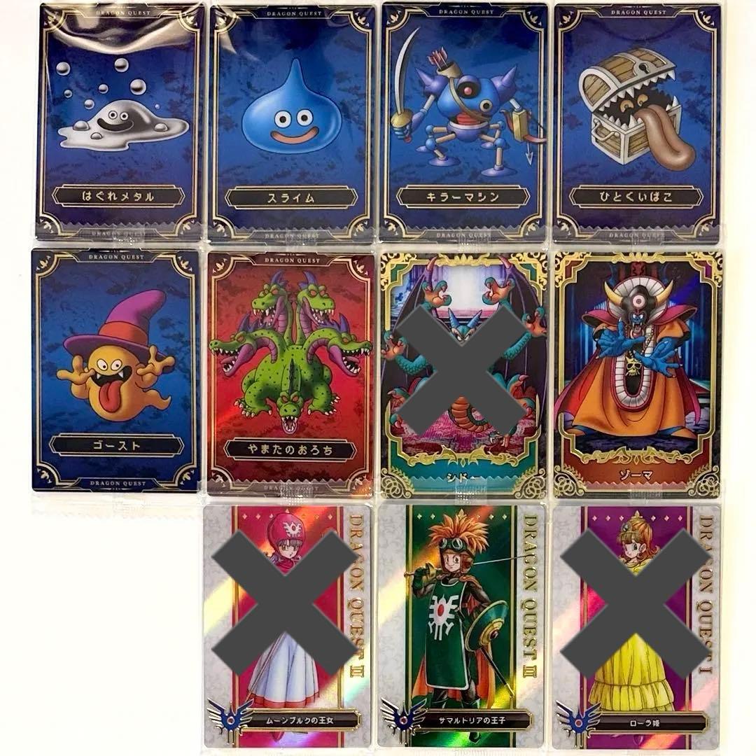 ドラゴンクエスト ウエハース ロト三部作 ドラクエ カード トレカ