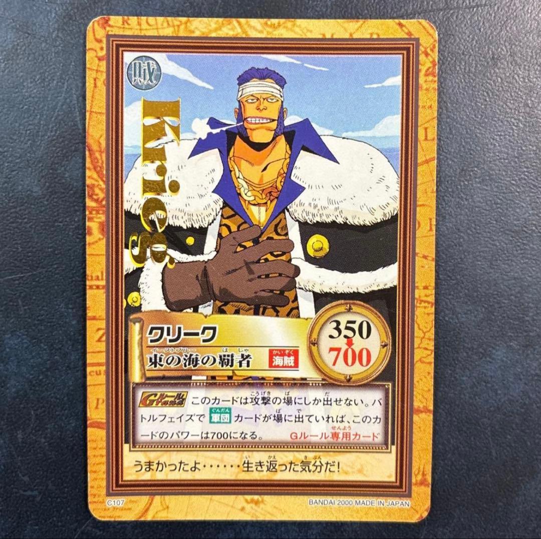 ワンピース カードダス ハイパーバトル クリーク 箔押し - メルカリ