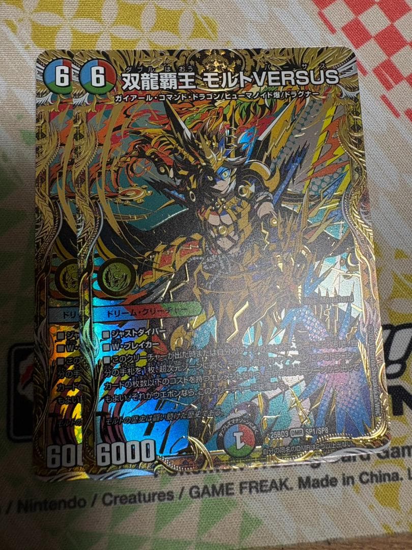 2枚 双龍覇王 モルトVERSUS モルトバーサス シークレット 2枚 双龍覇王 モルトVERSUS モルトバーサス シークレット｜Yahoo