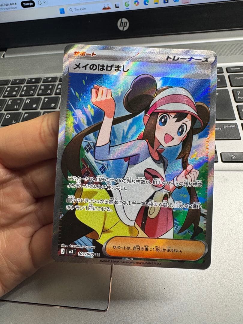 メイのはげまし トレーナーズカード SR - メルカリ