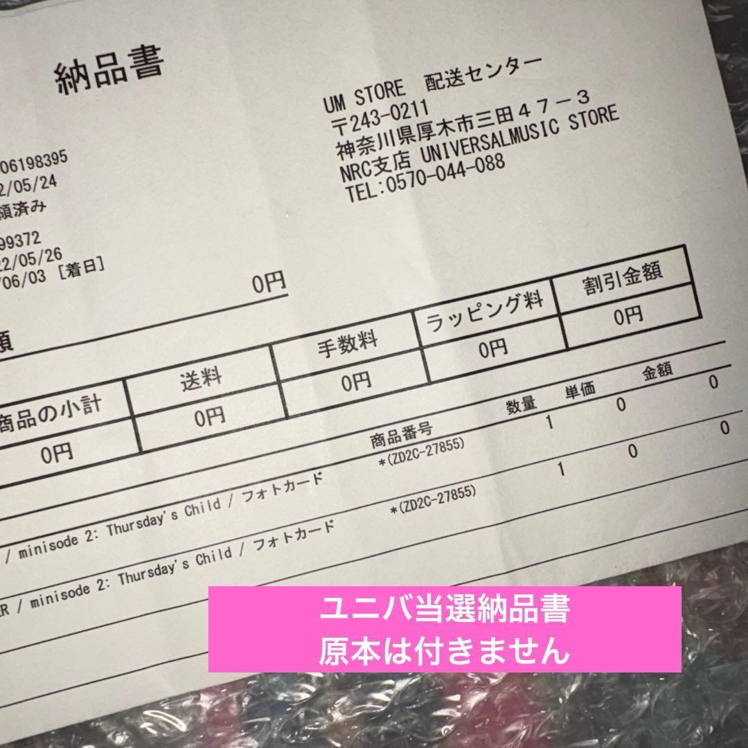 TXT 公式 Thursday's Child ラキドロ ヨンジュン 当選トレカ - メルカリ