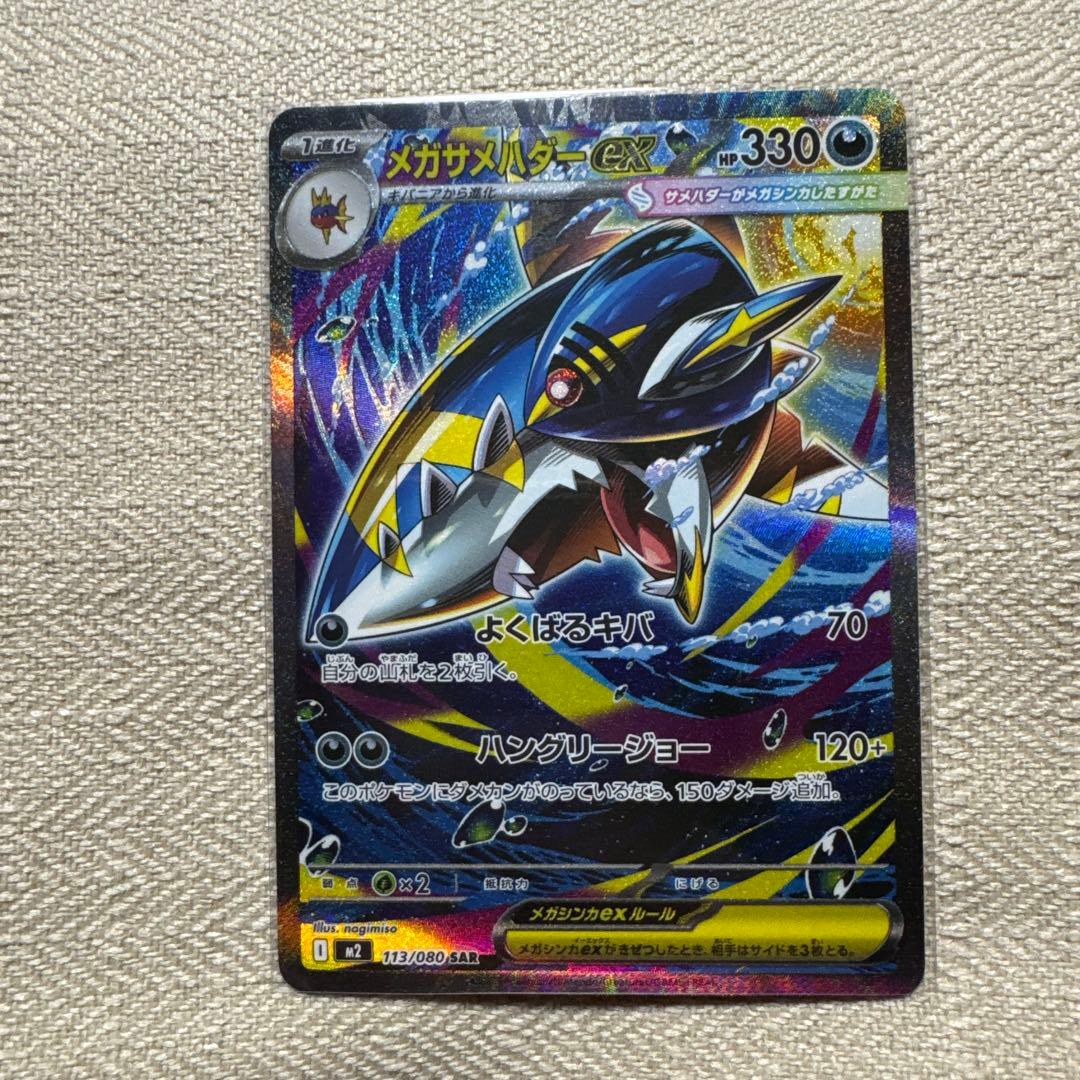 ポケモンカード インフェルノX収録 SAR 2枚セット - メルカリ