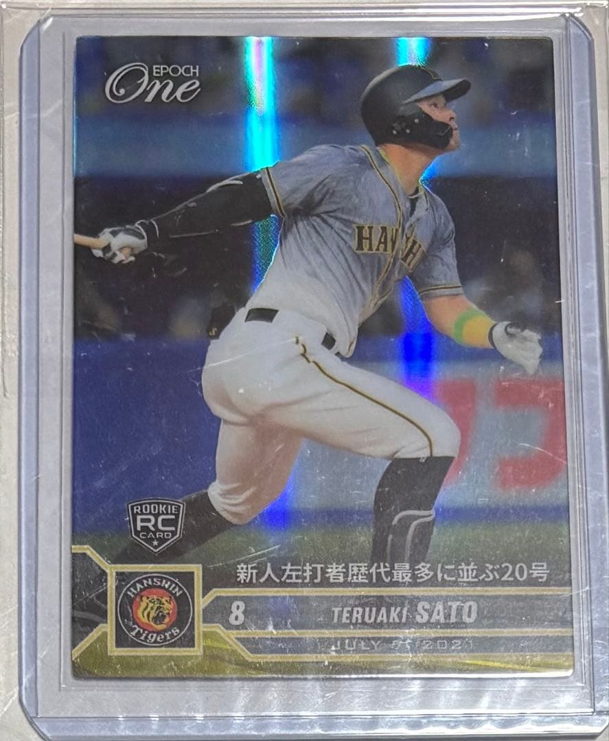 Epoch 佐藤輝明 ルーキーRC ホロスペクトラ 23/30 20号 - メルカリ
