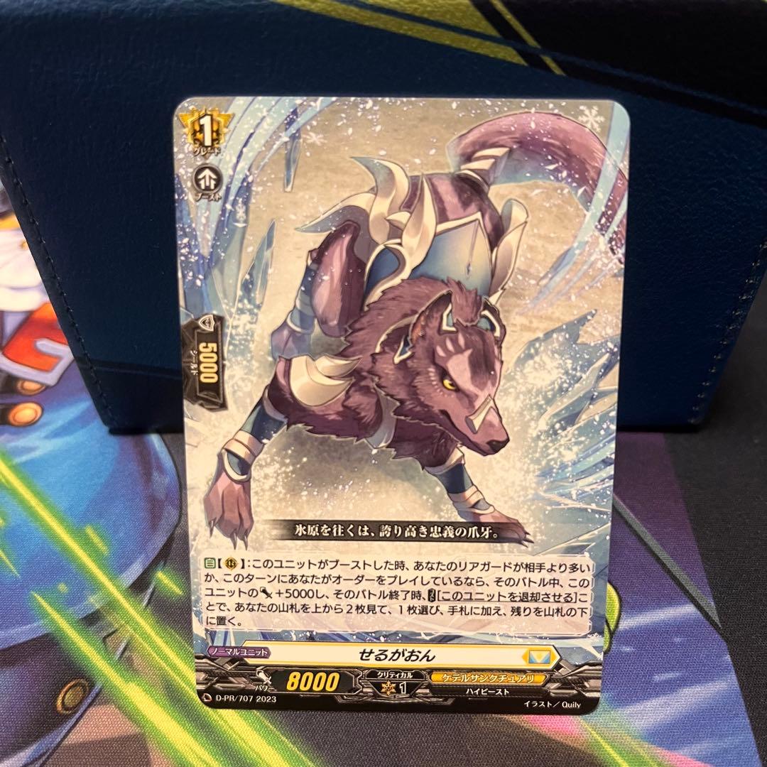 ヴァンガード せるがおん - メルカリ