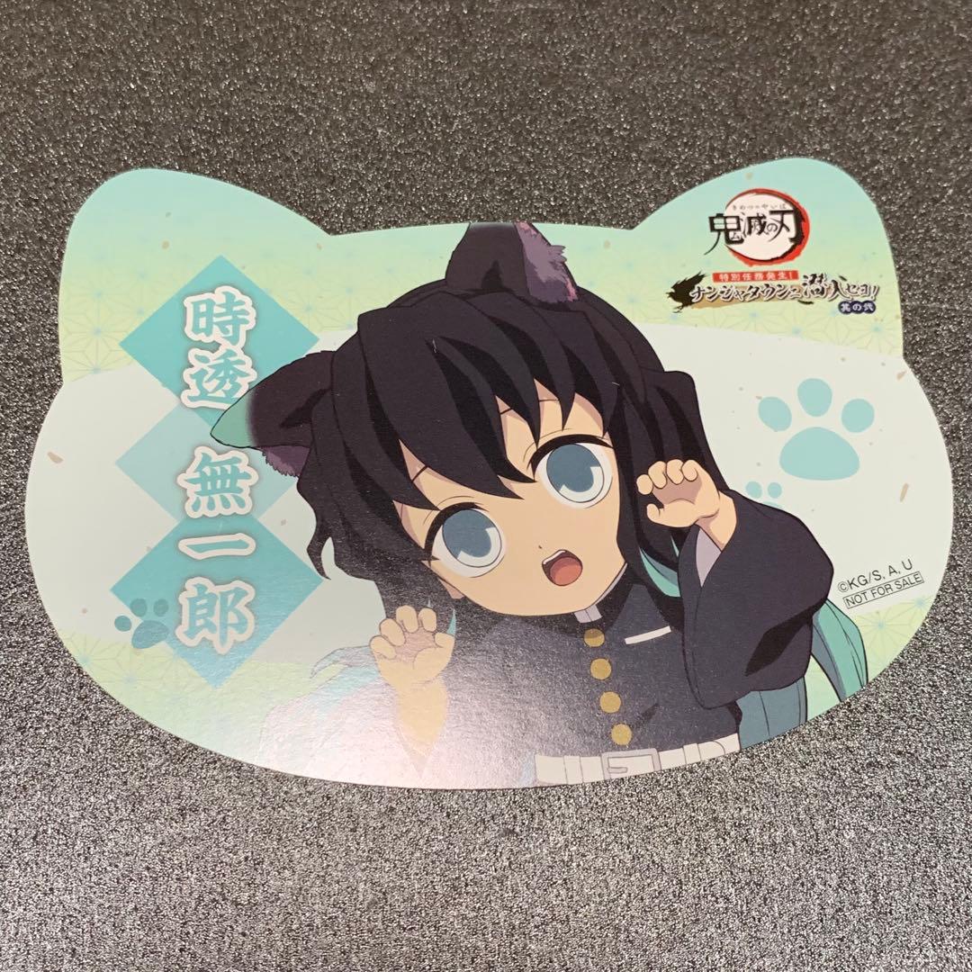 メルカリ最安！鬼滅の刃【ナンジャタウン限定 ねこ型イラストシート 時