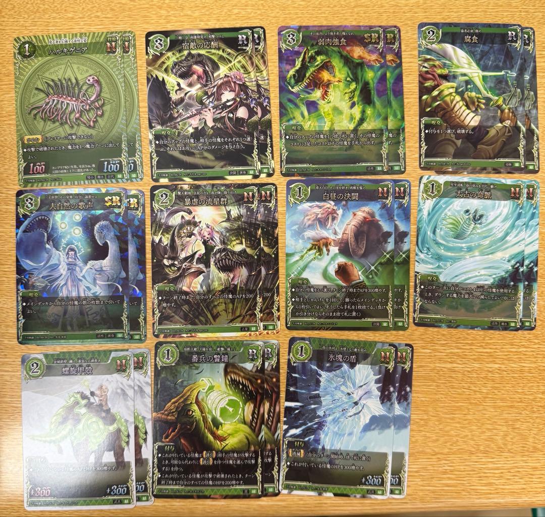 超・最安値】千怪戦戯 第一弾 LR以外 各種2枚 フルコンプリート - メルカリ