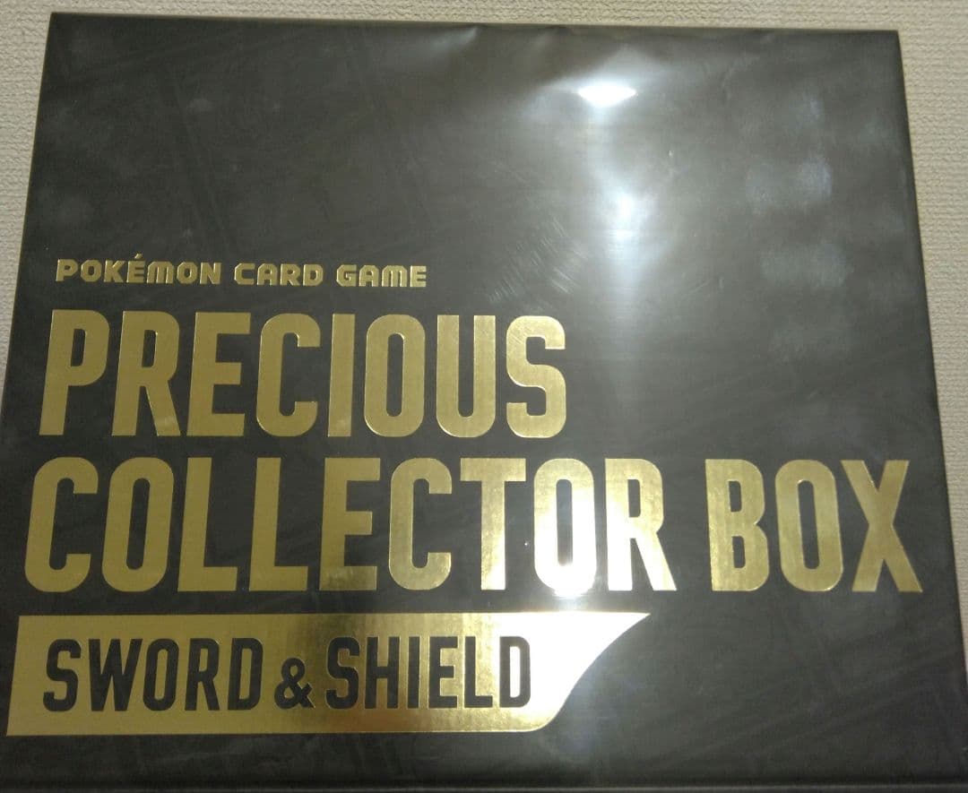 ポケモンカードゲーム プレシャスコレクターボックス