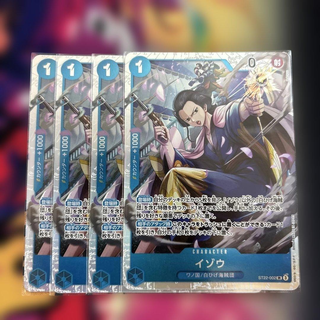 青 イゾウ SR ST22-002 - メルカリ