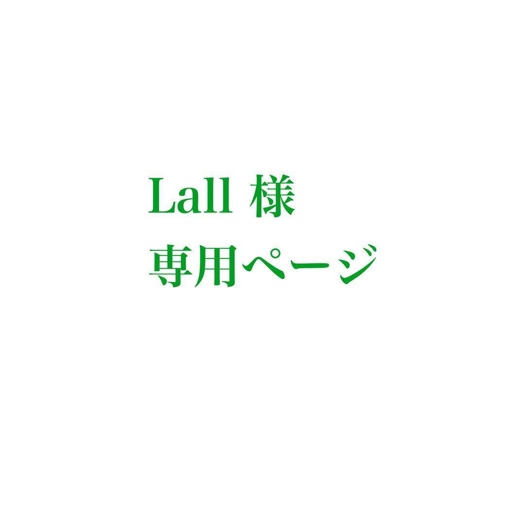 Lall 様