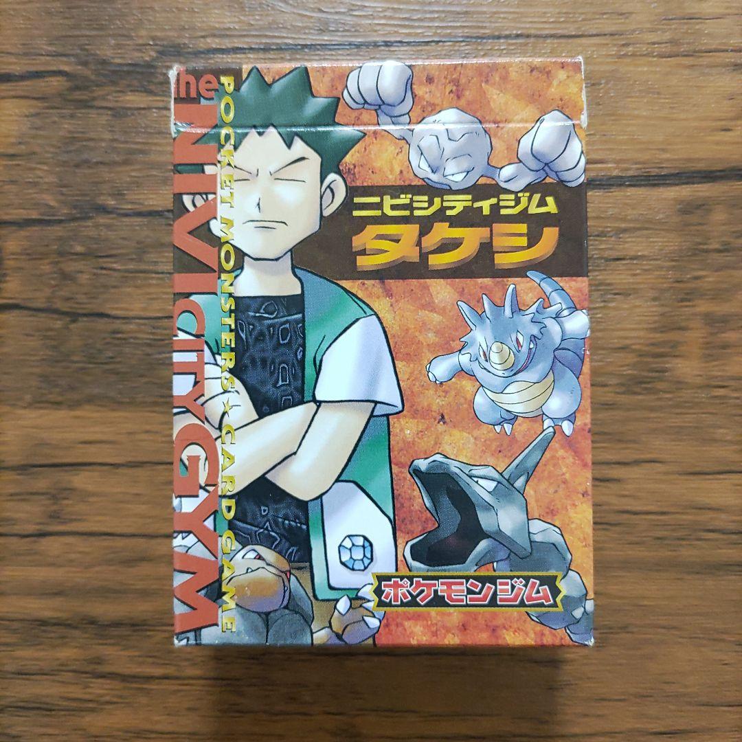 ポケモンカード　ニビシティジム　タケシ