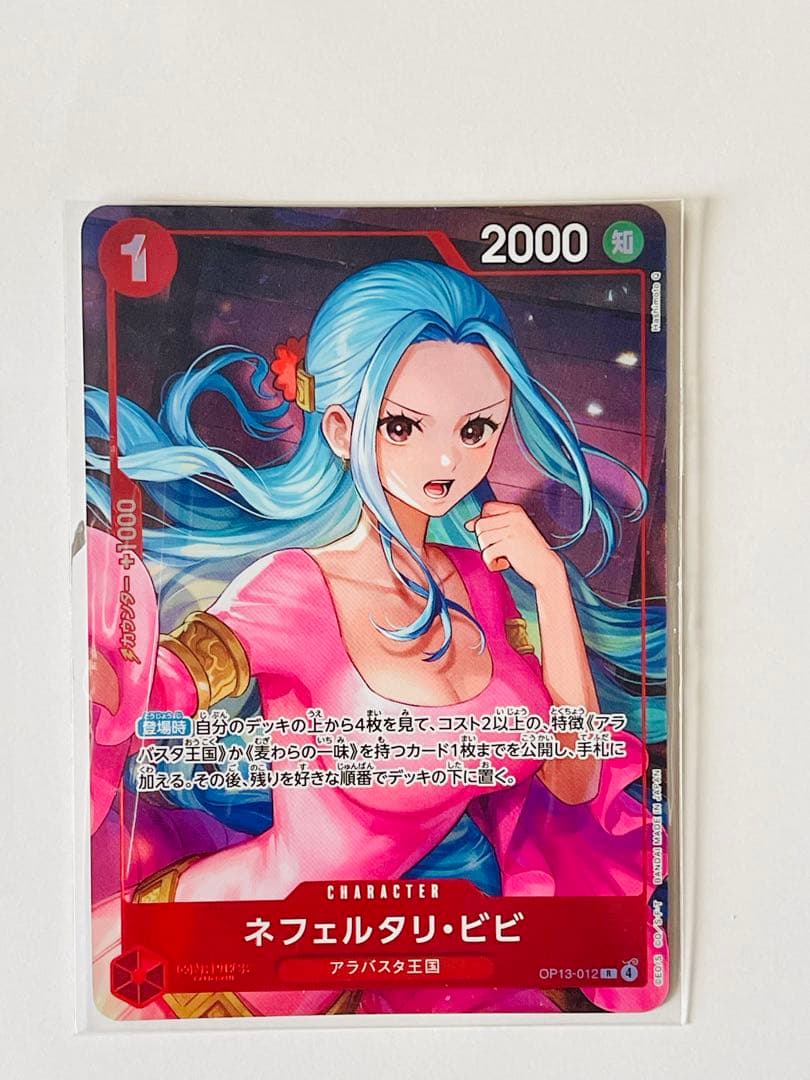 ワンピースカード ネフェルタリ・ビビ プロモ 1枚 - メルカリ
