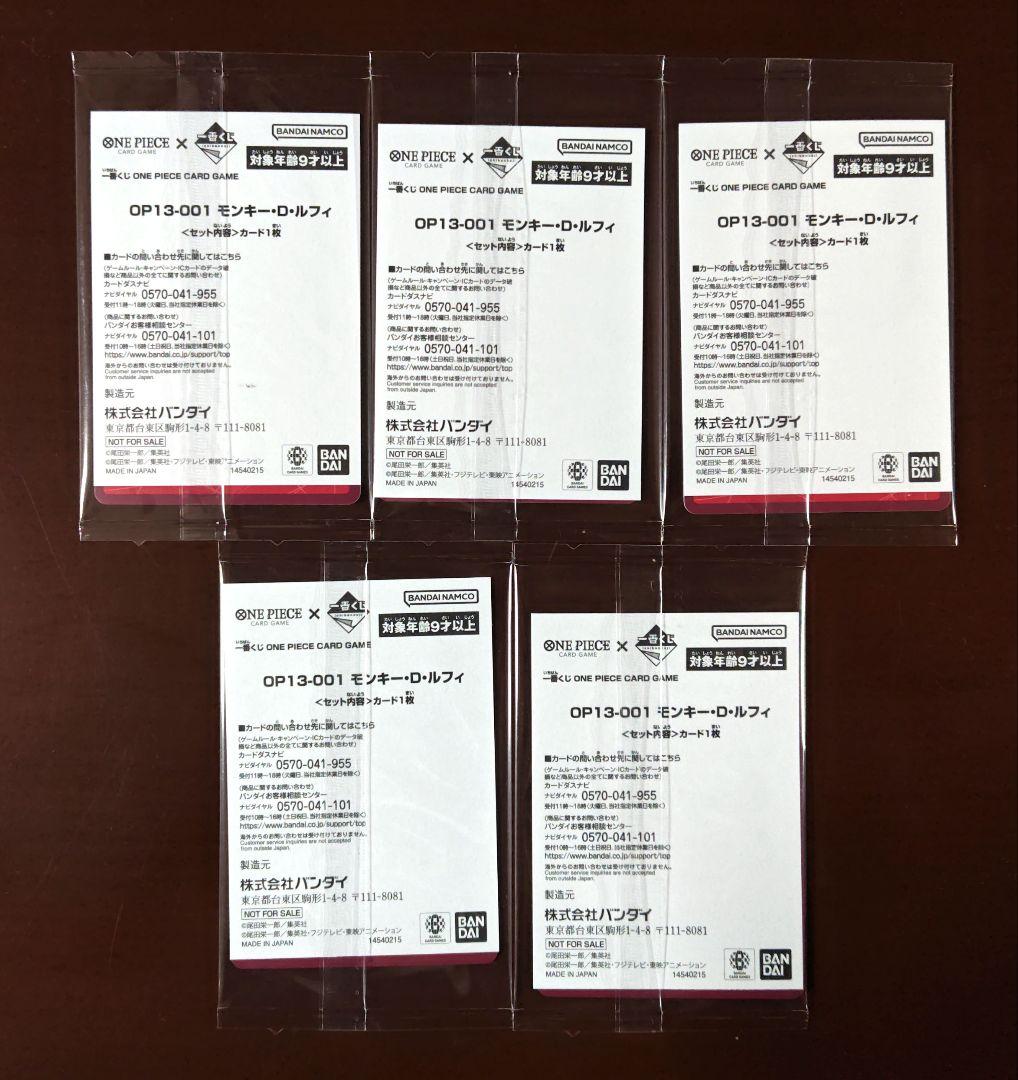 未開封】一番くじ ONEPIECE CARD GAME プロモカード5枚セット - メルカリ