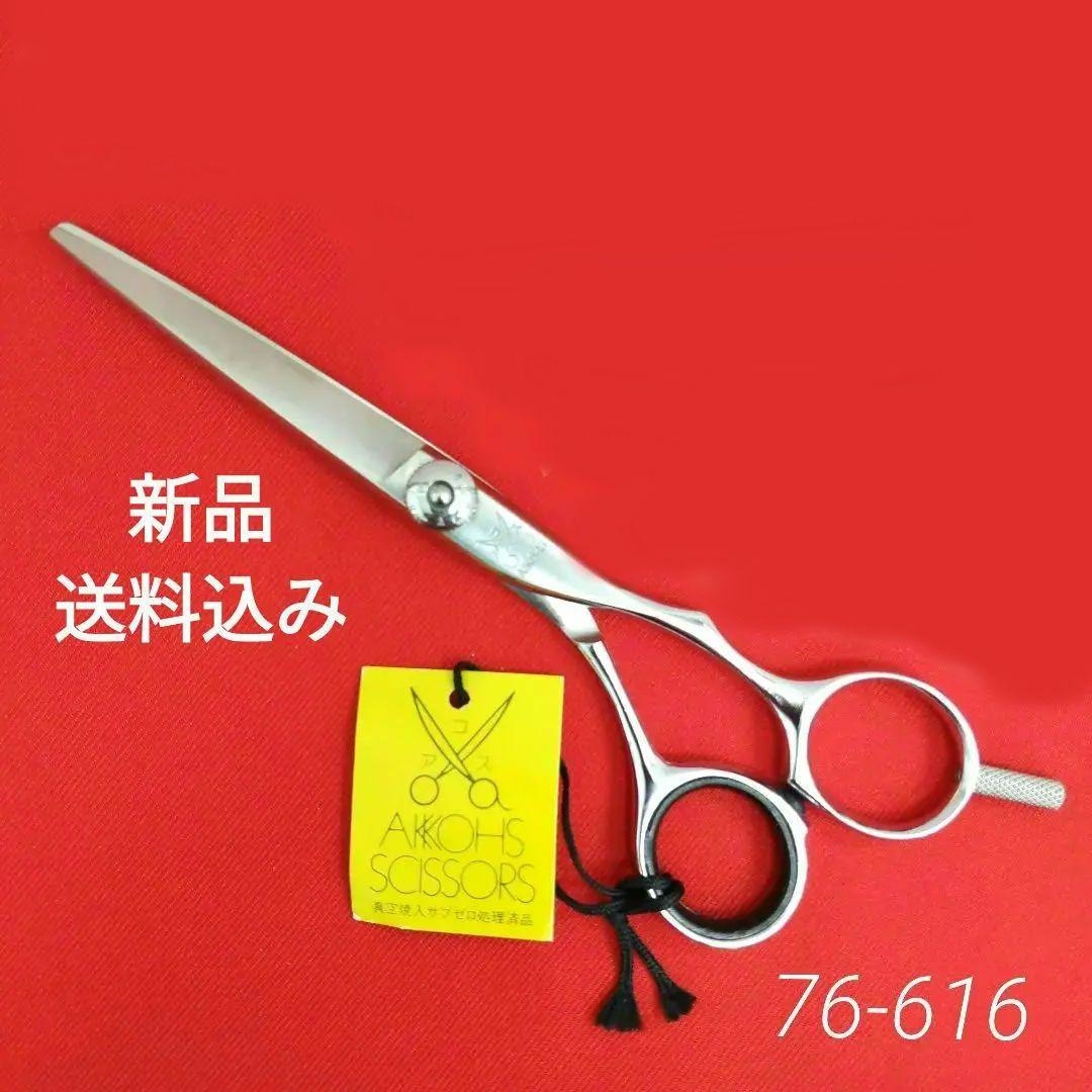 76 VIP575 アコス ヘアカットシザー　はさみ　散髪　プロ用 楽天市場】CD575【ドライカットシザー 5.75インチ】asha scissors