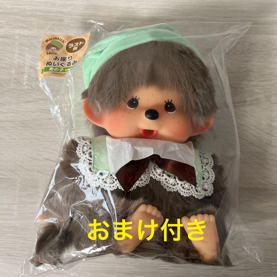 一番くじモンチッチ ラストワン賞お座りぬいぐるみ男の子ver. おまけ