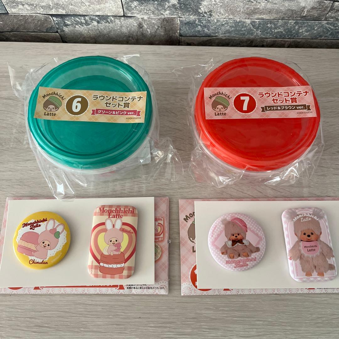 一番くじモンチッチ ラストワン賞お座りぬいぐるみ男の子ver. おまけ