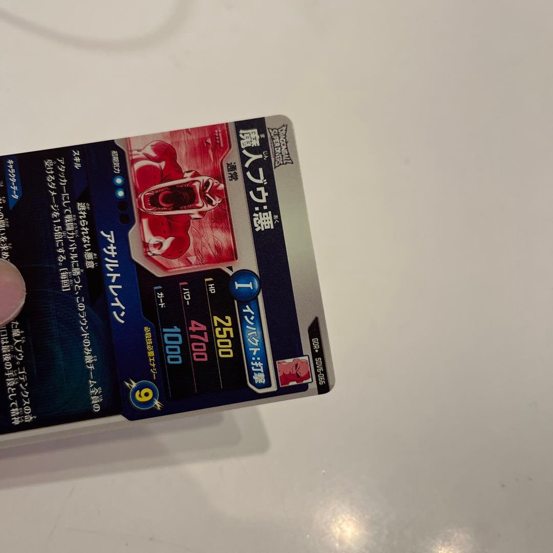 ドラゴンボール スーパー ダイバーズ 魔人ブウ 悪 パラレル SDV6-066