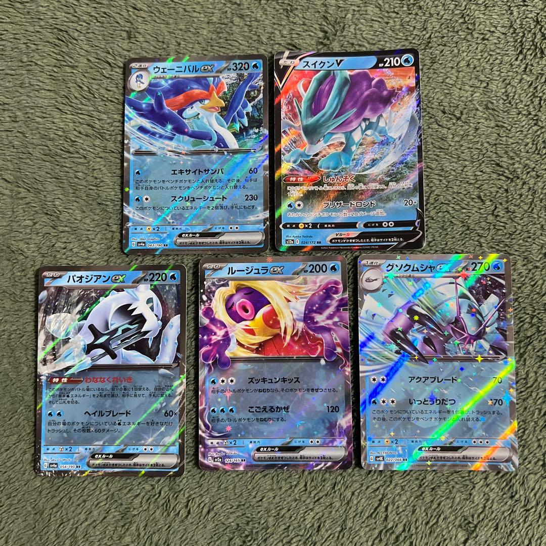 ポケカ 水タイプ《RR》5枚セット - メルカリ